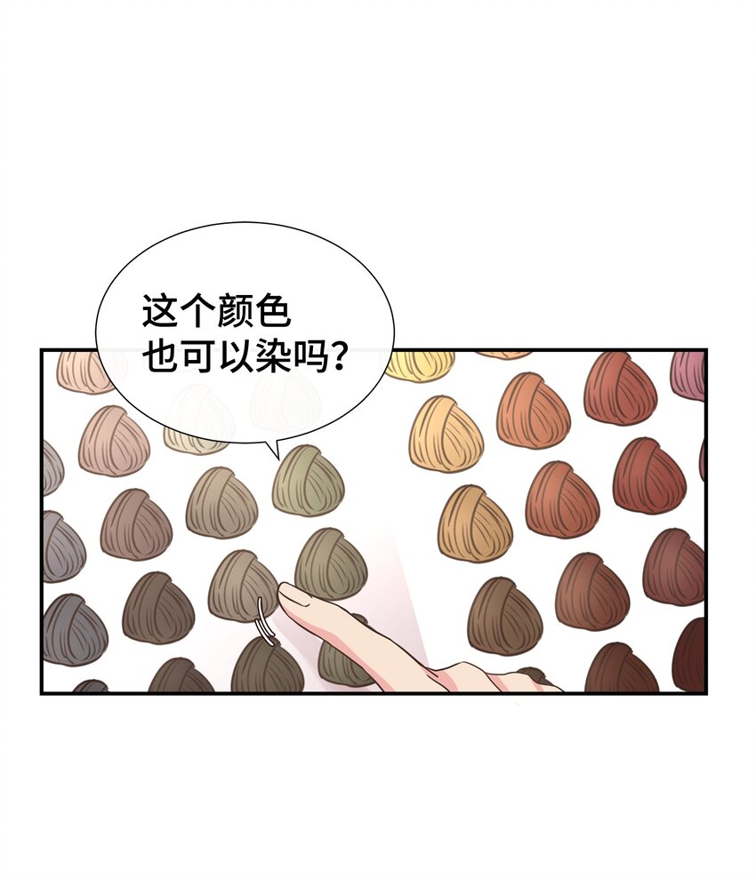 03 换个新发型(1/2)-第3话