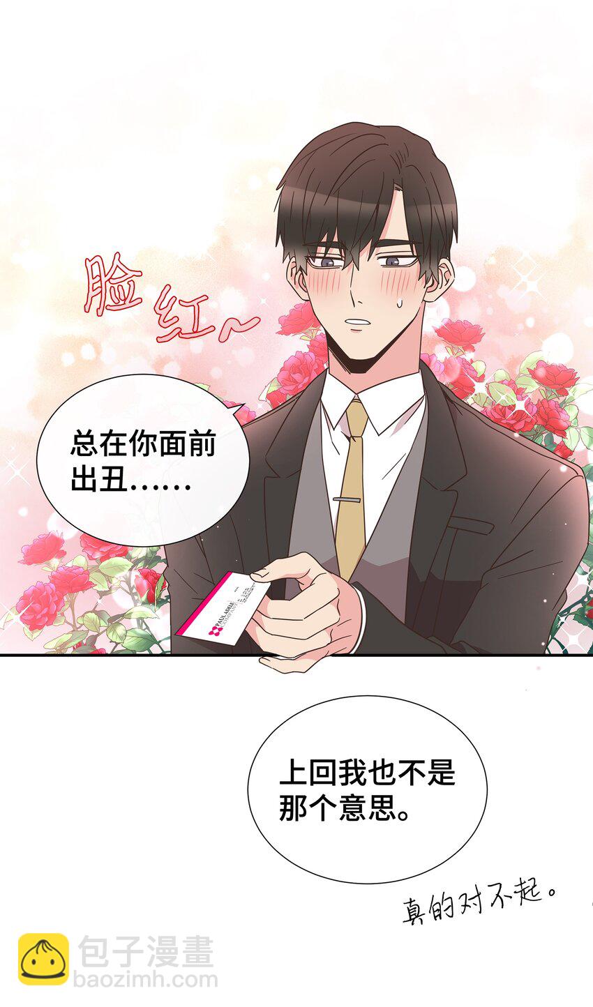 03 换个新发型(1/2)-第3话