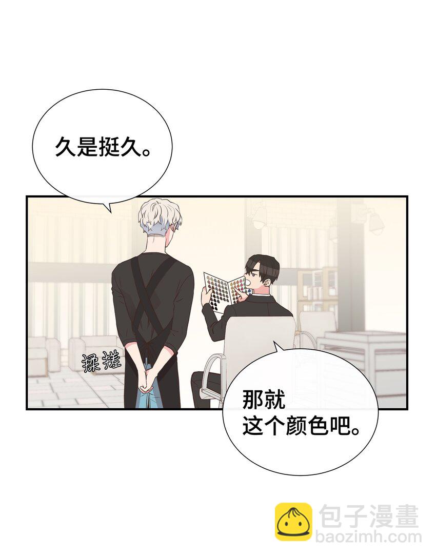 03 换个新发型(1/2)-第3话