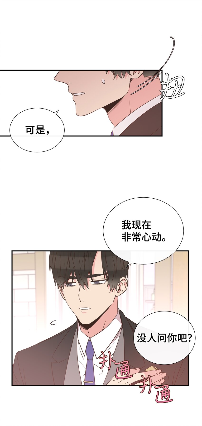 03 换个新发型(1/2)-第3话