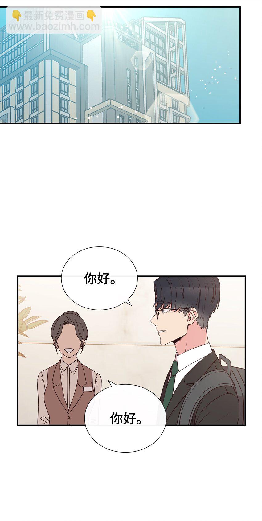 03 换个新发型(1/2)-第3话