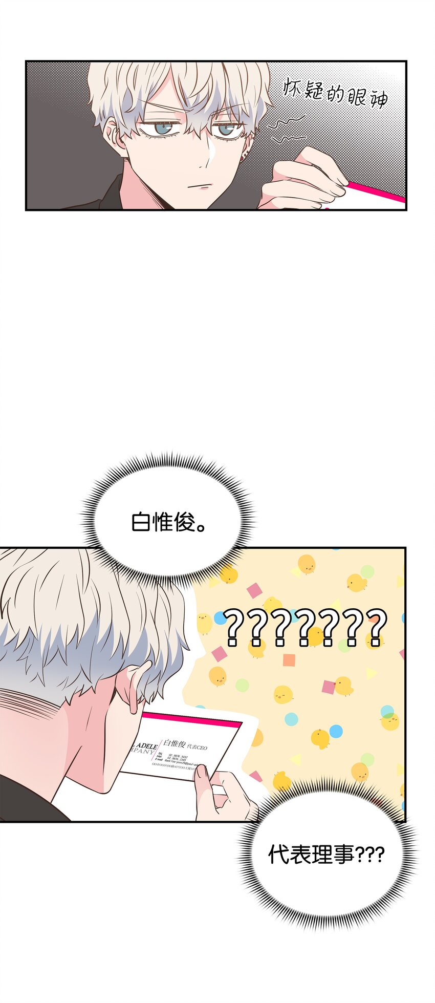 03 换个新发型(1/2)-第3话