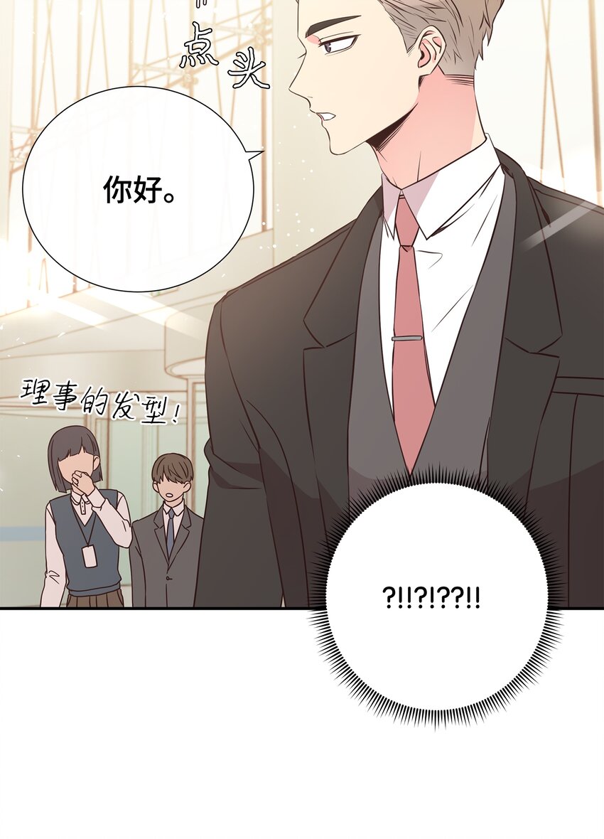 03 换个新发型(1/2)-第3话