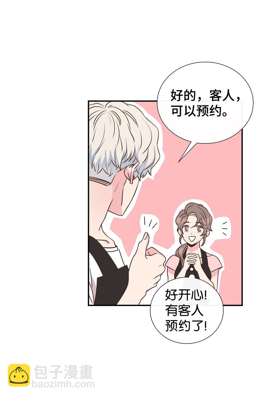 03 换个新发型(1/2)-第3话