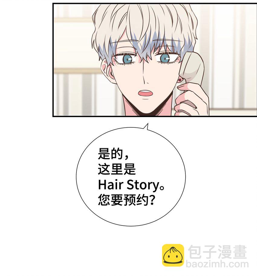 03 换个新发型(1/2)-第3话