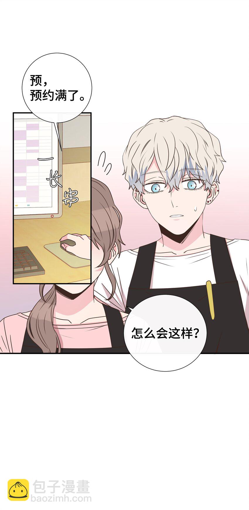 03 换个新发型(1/2)-第3话