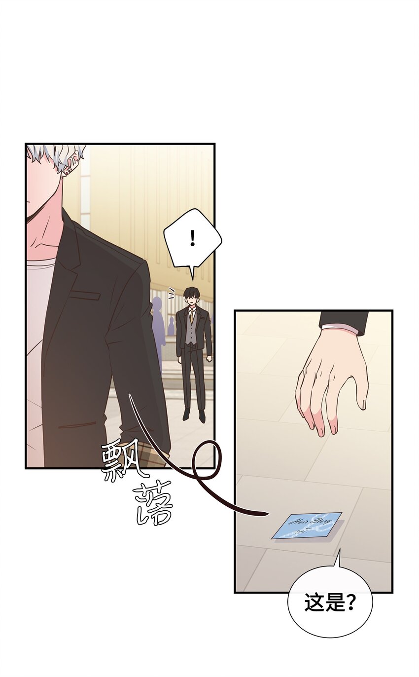 03 换个新发型(1/2)-第3话