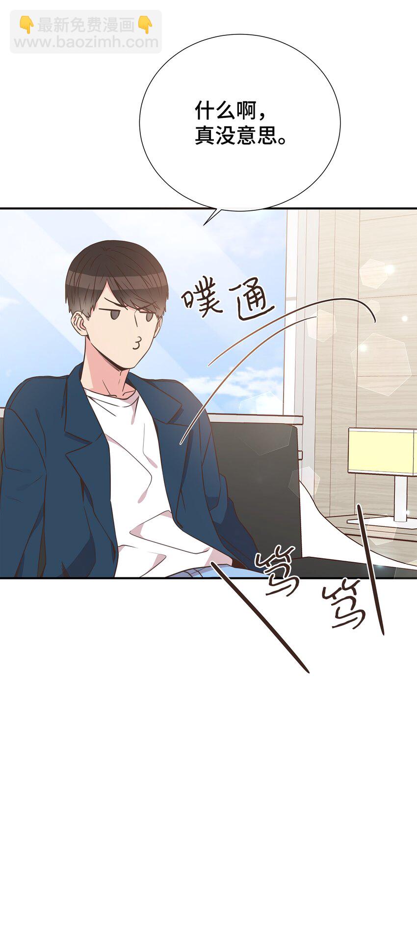 21 亲亲狂魔(1/2)-第21话