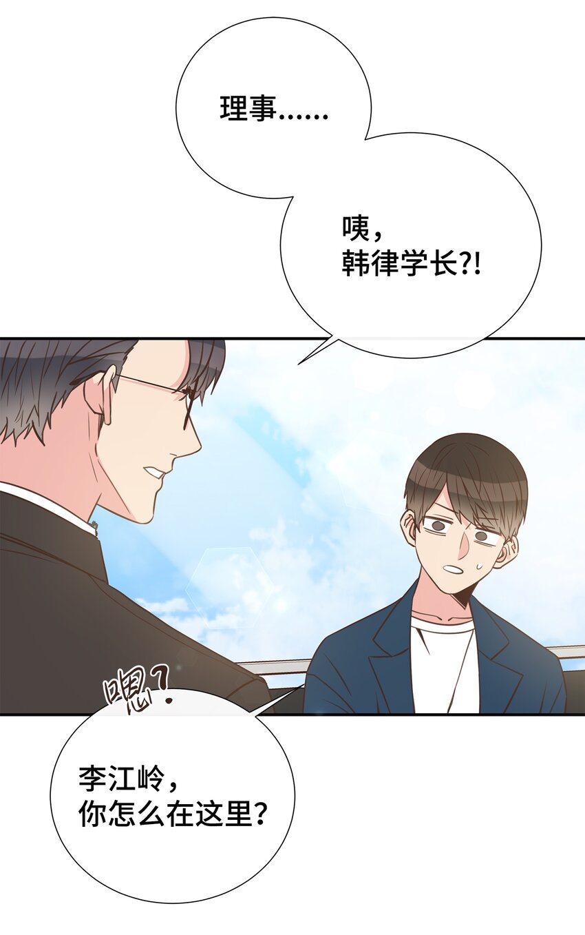 21 亲亲狂魔(1/2)-第21话