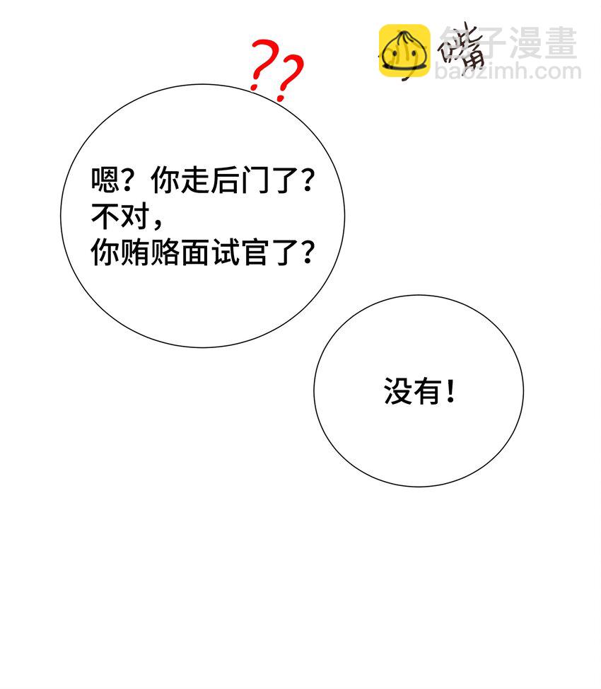 21 亲亲狂魔(1/2)-第21话