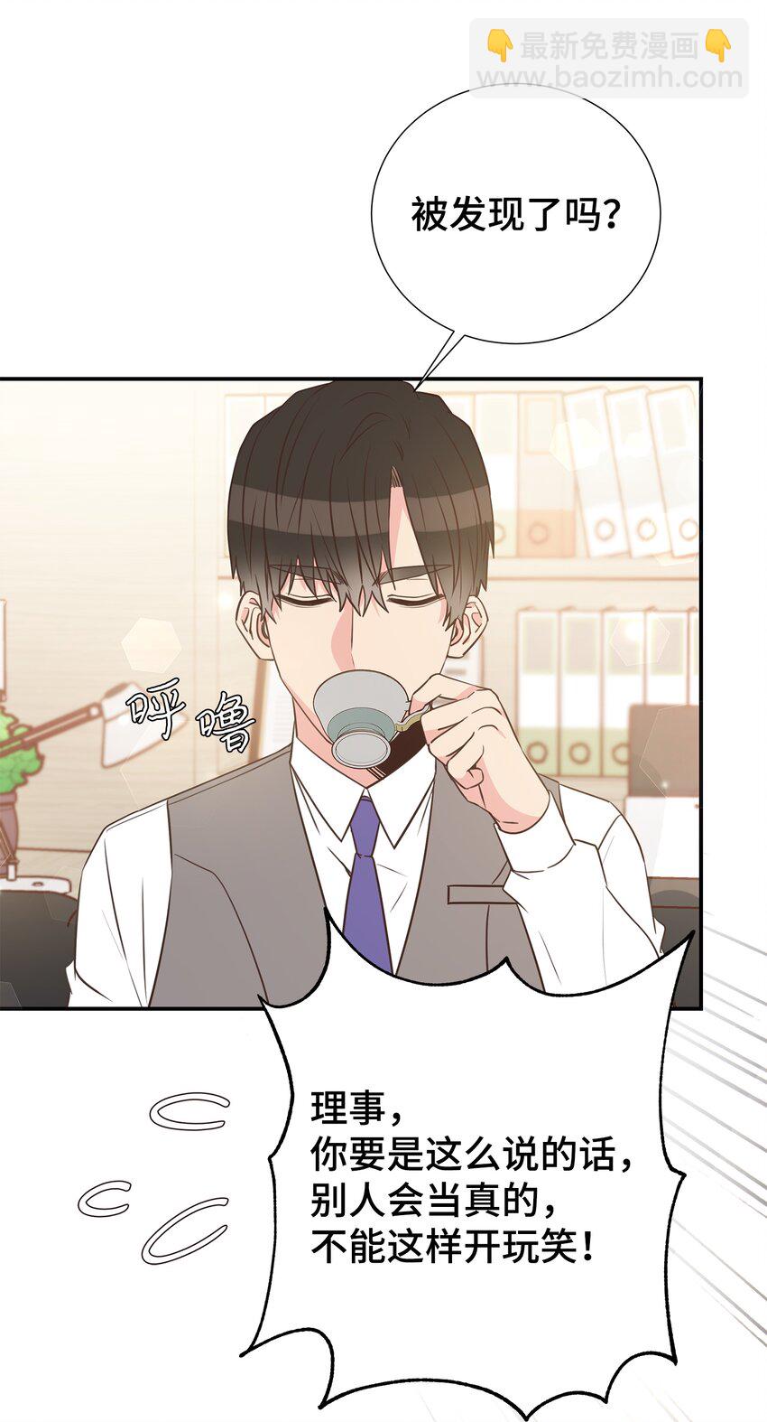 21 亲亲狂魔(1/2)-第21话