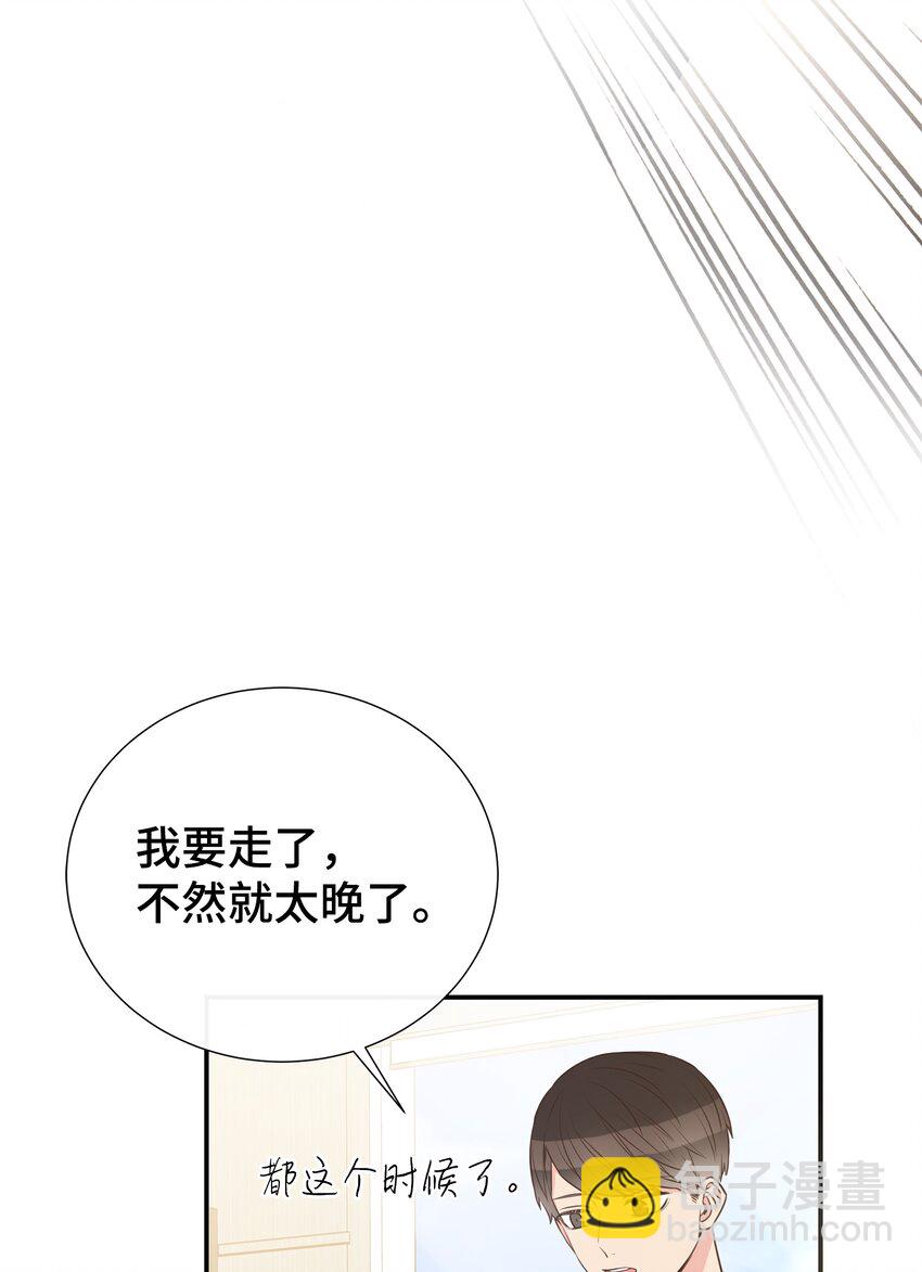 21 亲亲狂魔(1/2)-第21话