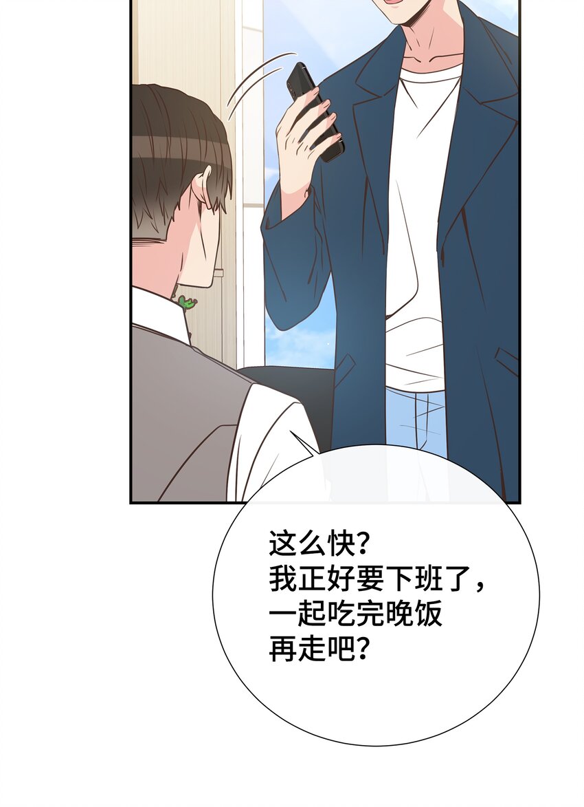 21 亲亲狂魔(1/2)-第21话