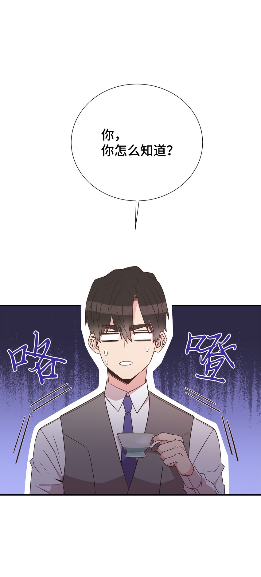 21 亲亲狂魔(1/2)-第21话