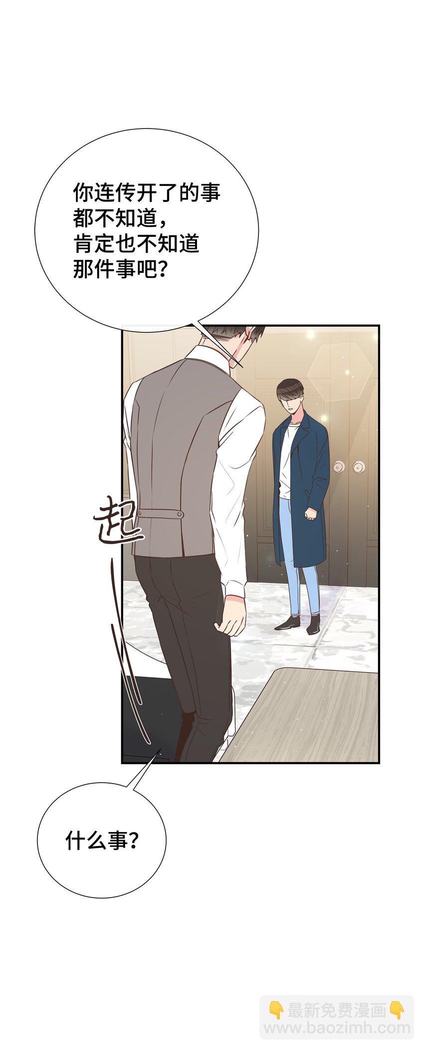 21 亲亲狂魔(1/2)-第21话