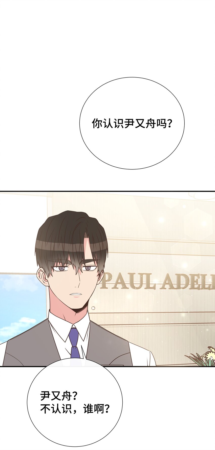 21 亲亲狂魔(1/2)-第21话