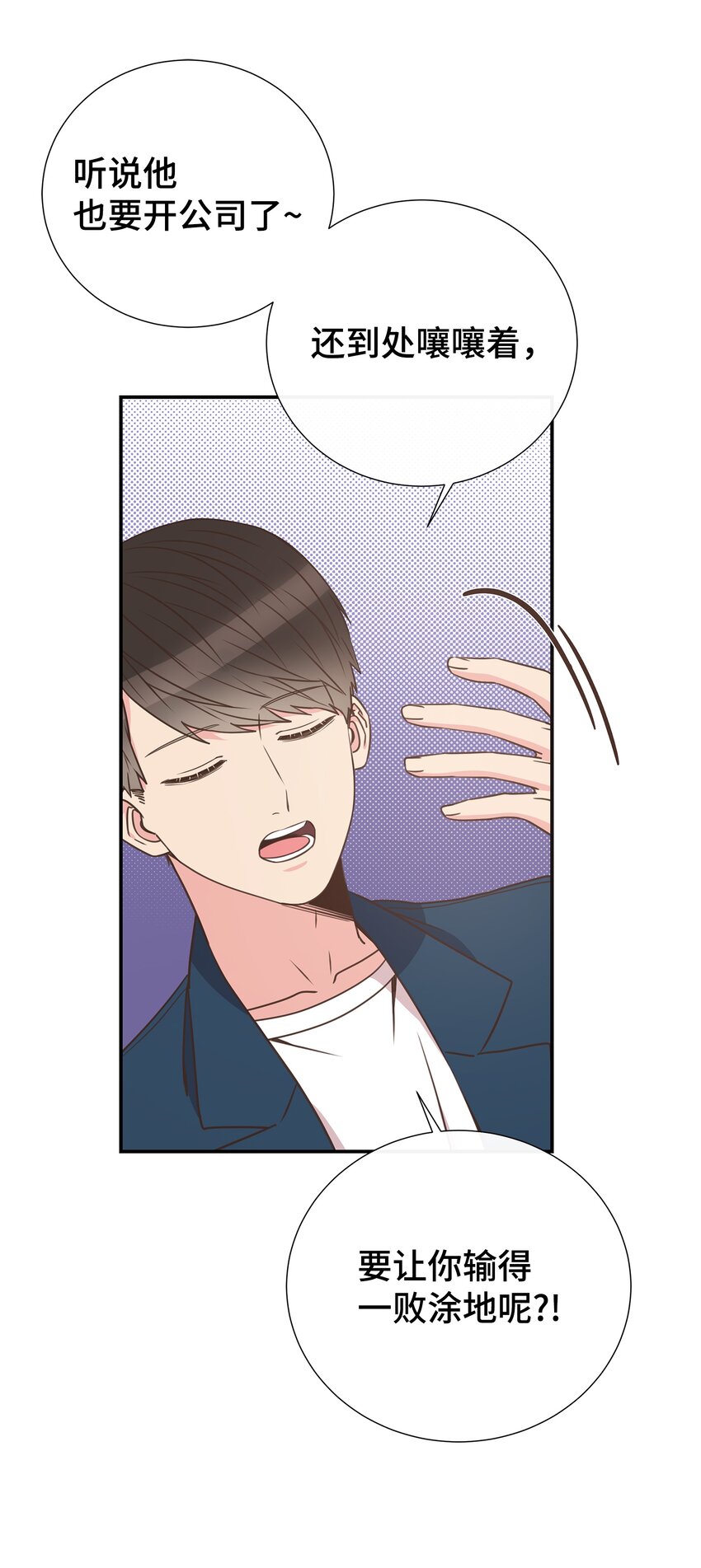 21 亲亲狂魔(1/2)-第21话