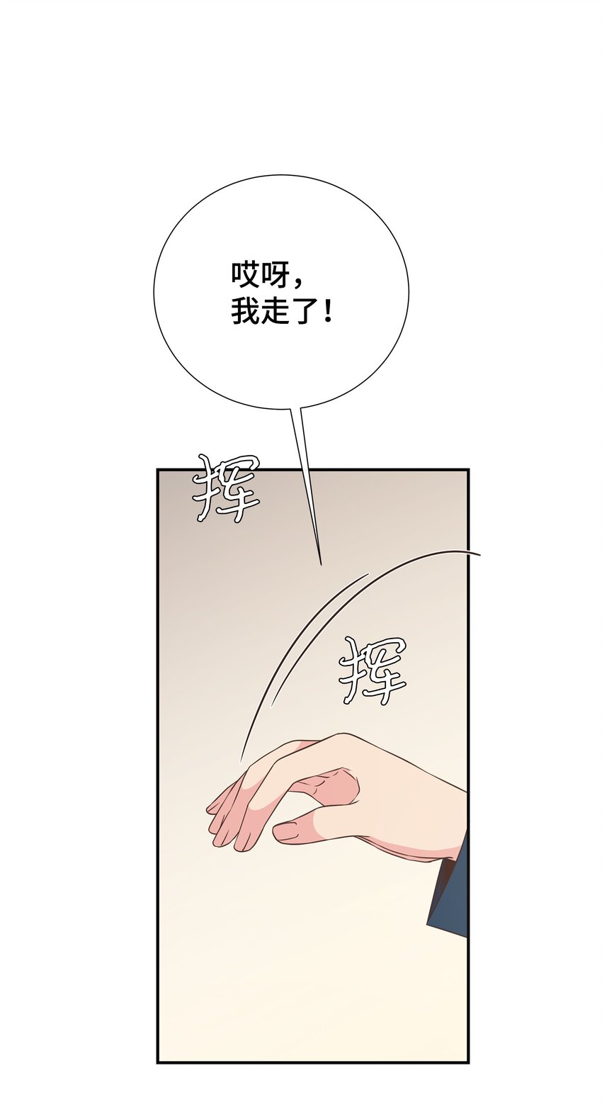 21 亲亲狂魔(1/2)-第21话