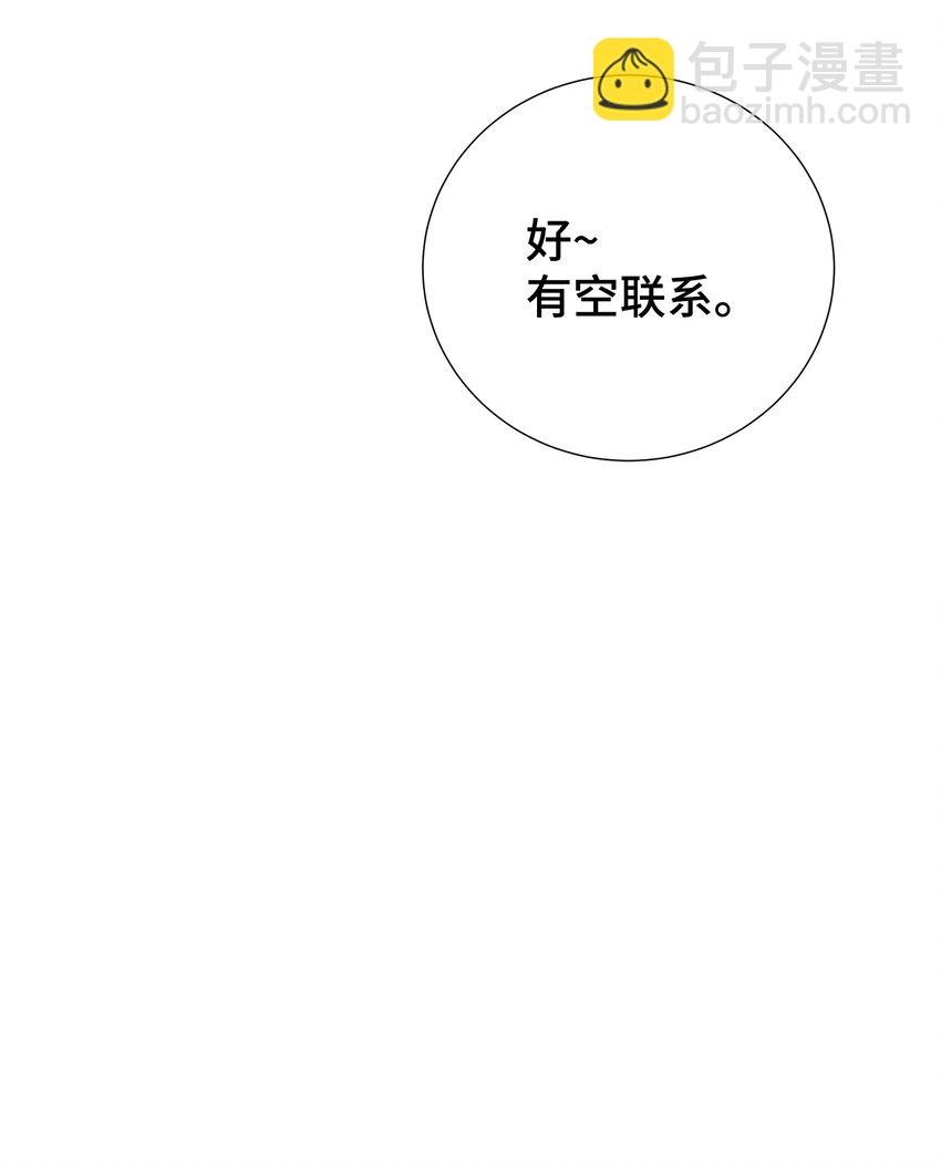 21 亲亲狂魔(1/2)-第21话