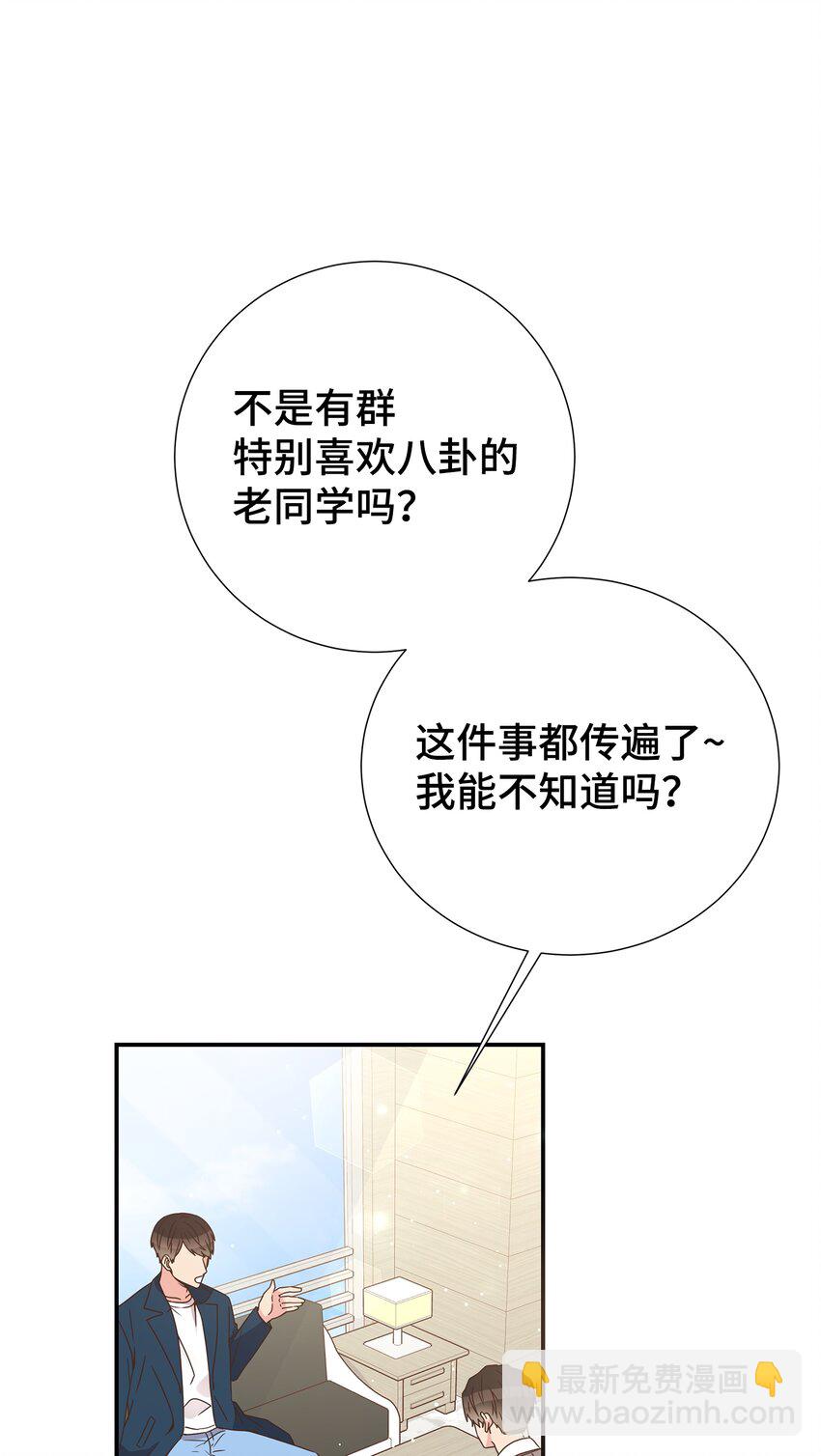 21 亲亲狂魔(1/2)-第21话