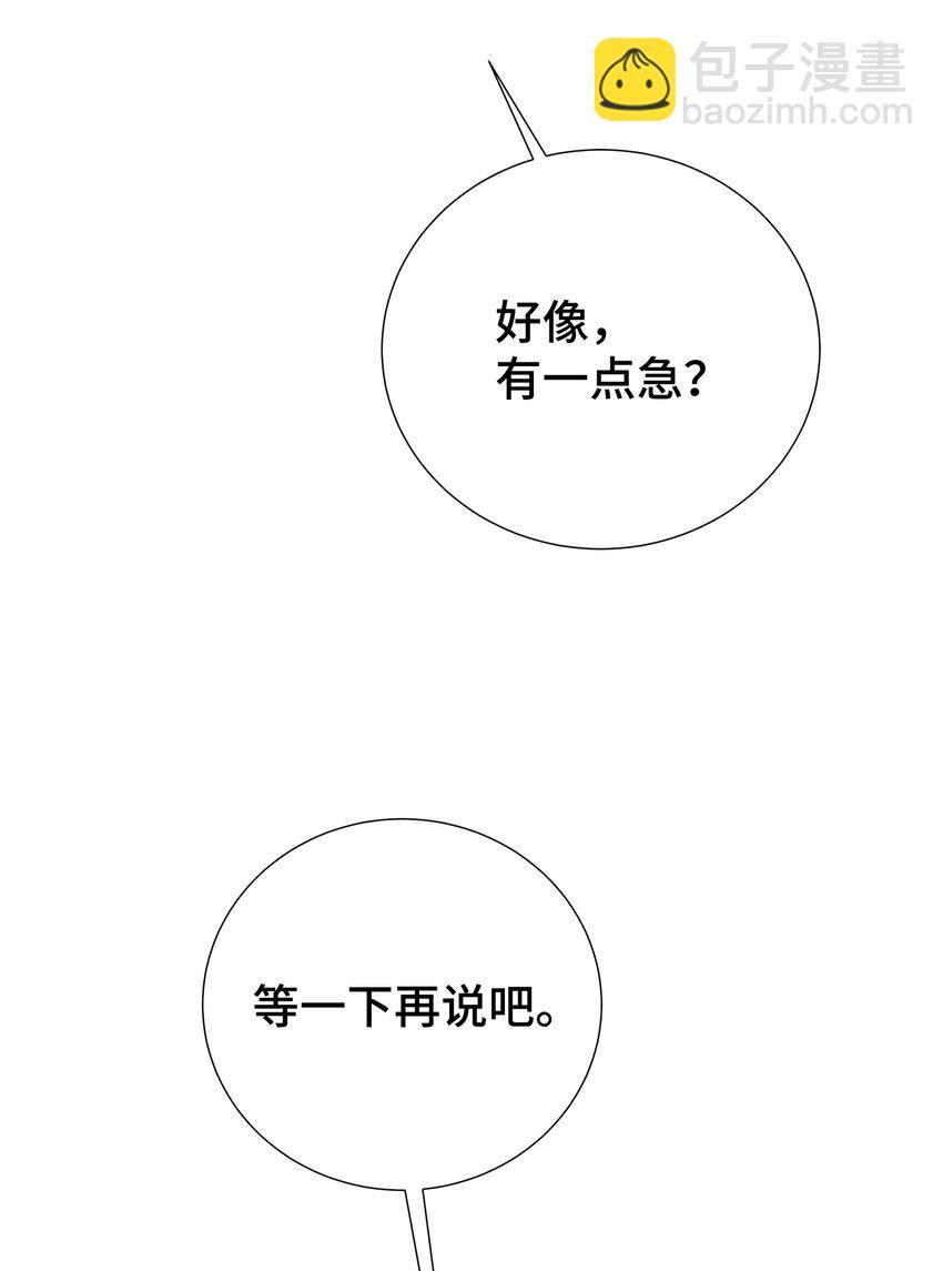 21 亲亲狂魔(1/2)-第21话