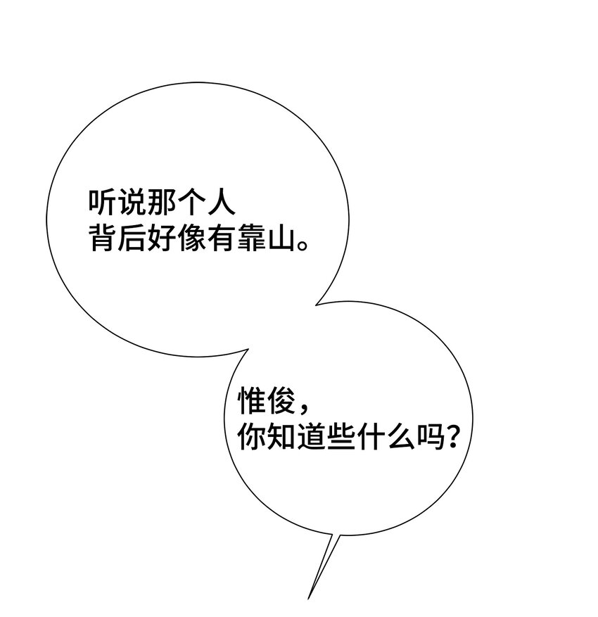 21 亲亲狂魔(1/2)-第21话