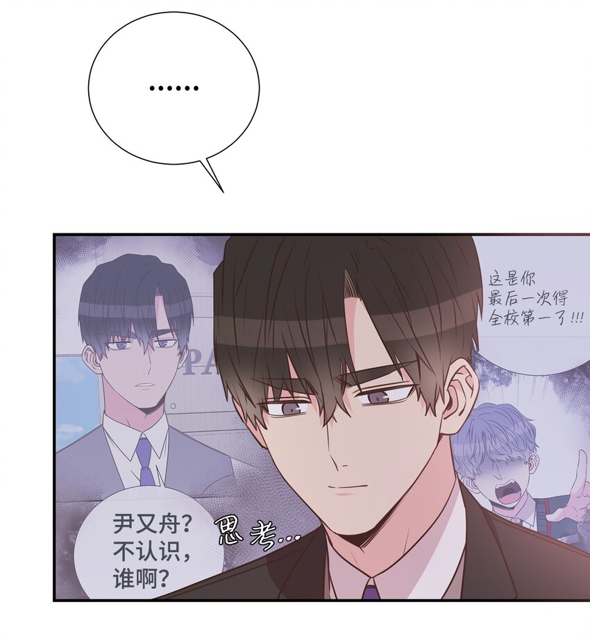 21 亲亲狂魔(1/2)-第21话