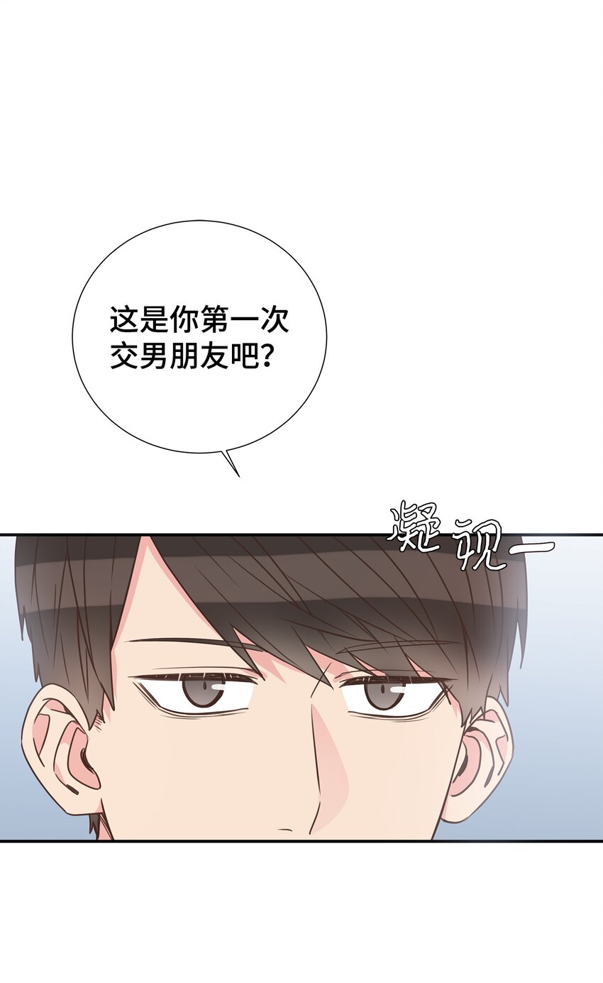 21 亲亲狂魔(1/2)-第21话