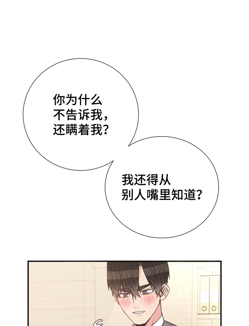 21 亲亲狂魔(1/2)-第21话