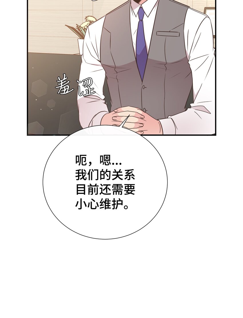 21 亲亲狂魔(1/2)-第21话