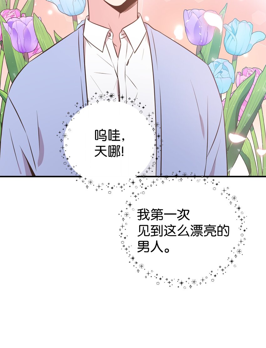 23 吃醋(1/2)-第23话