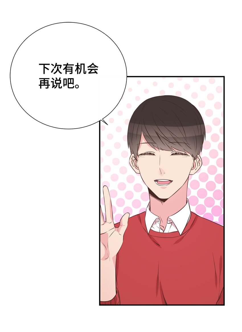 23 吃醋(1/2)-第23话