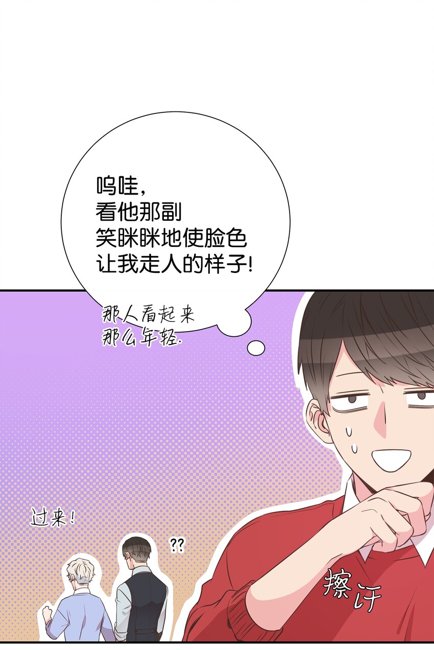 23 吃醋(1/2)-第23话