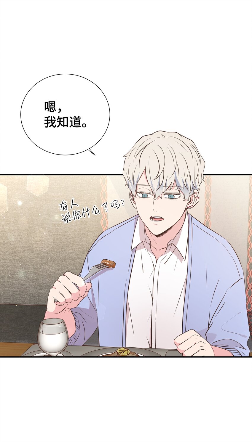 23 吃醋(1/2)-第23话