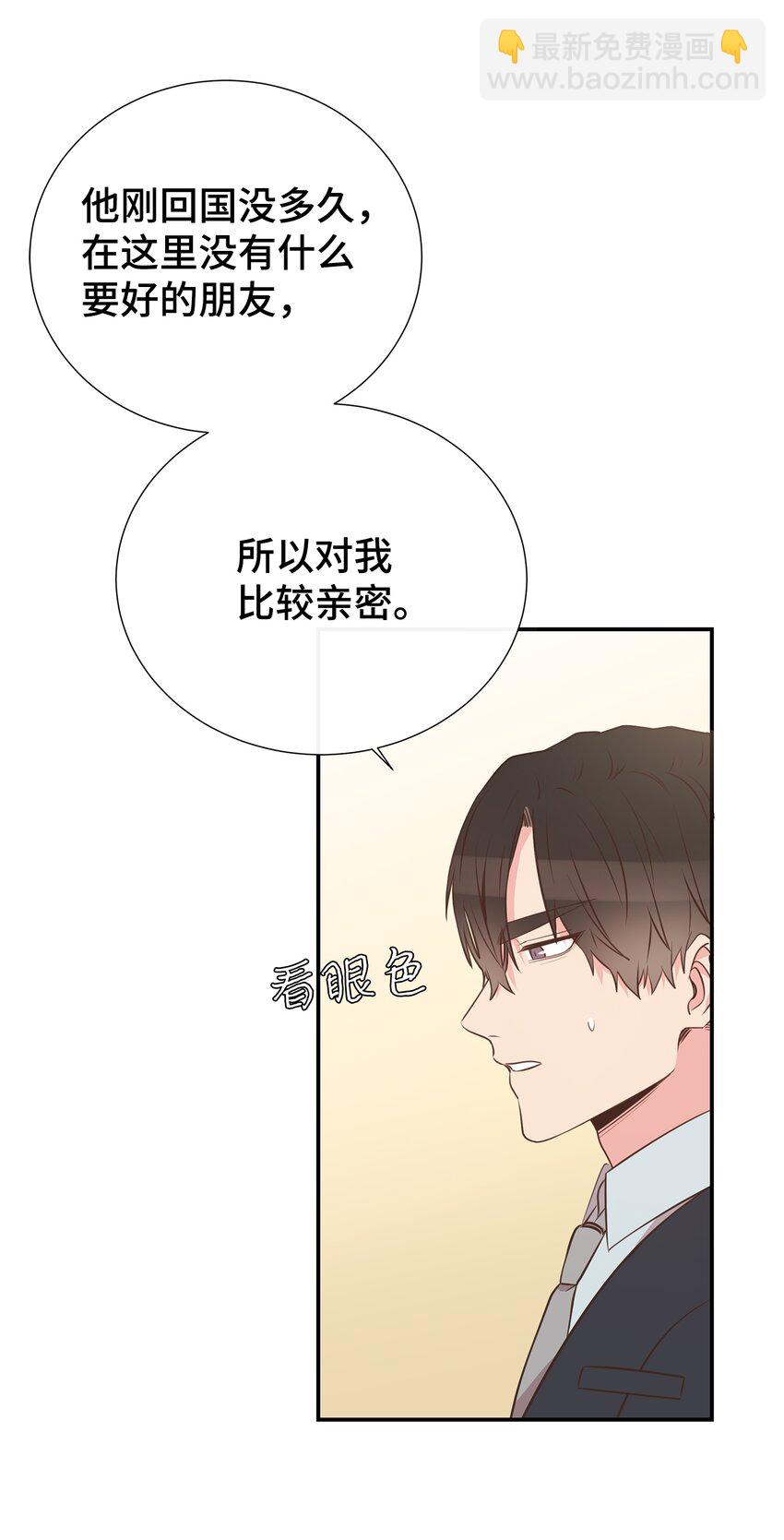 23 吃醋(1/2)-第23话