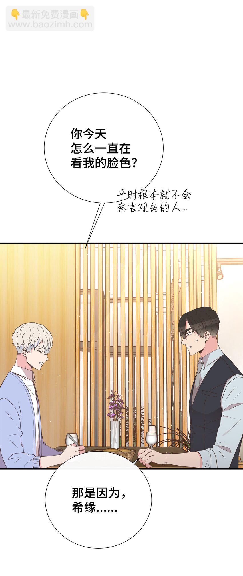 23 吃醋(1/2)-第23话