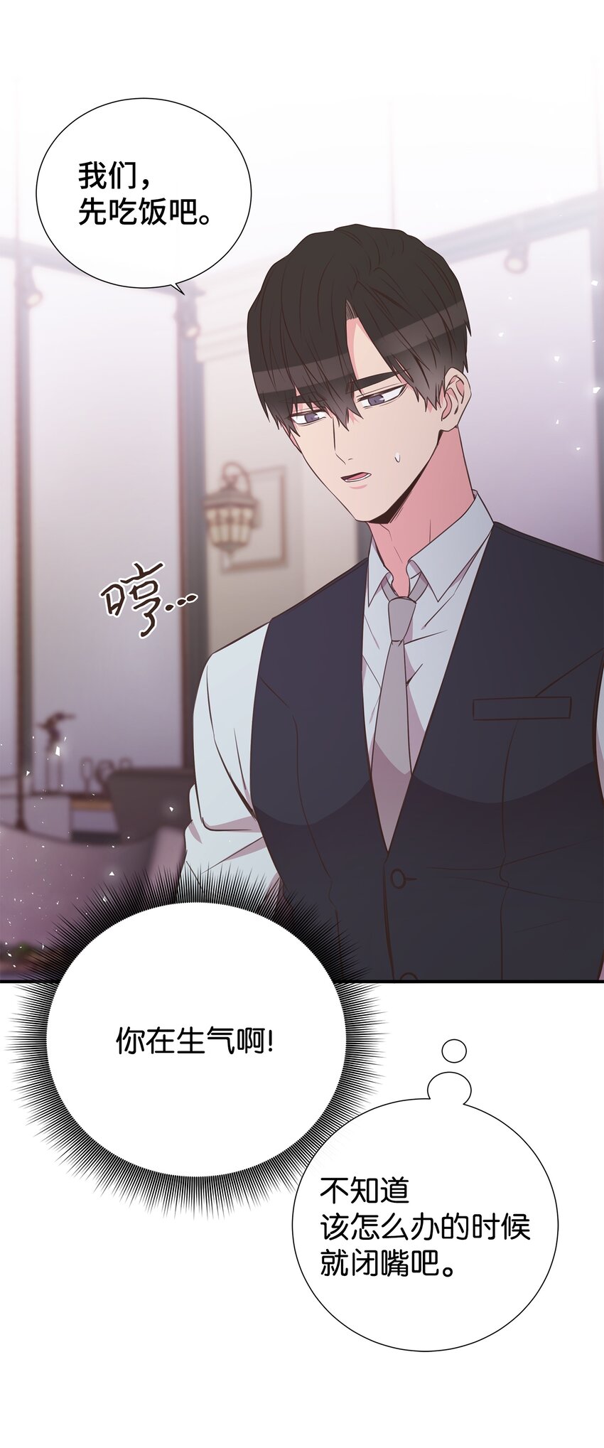 23 吃醋(1/2)-第23话