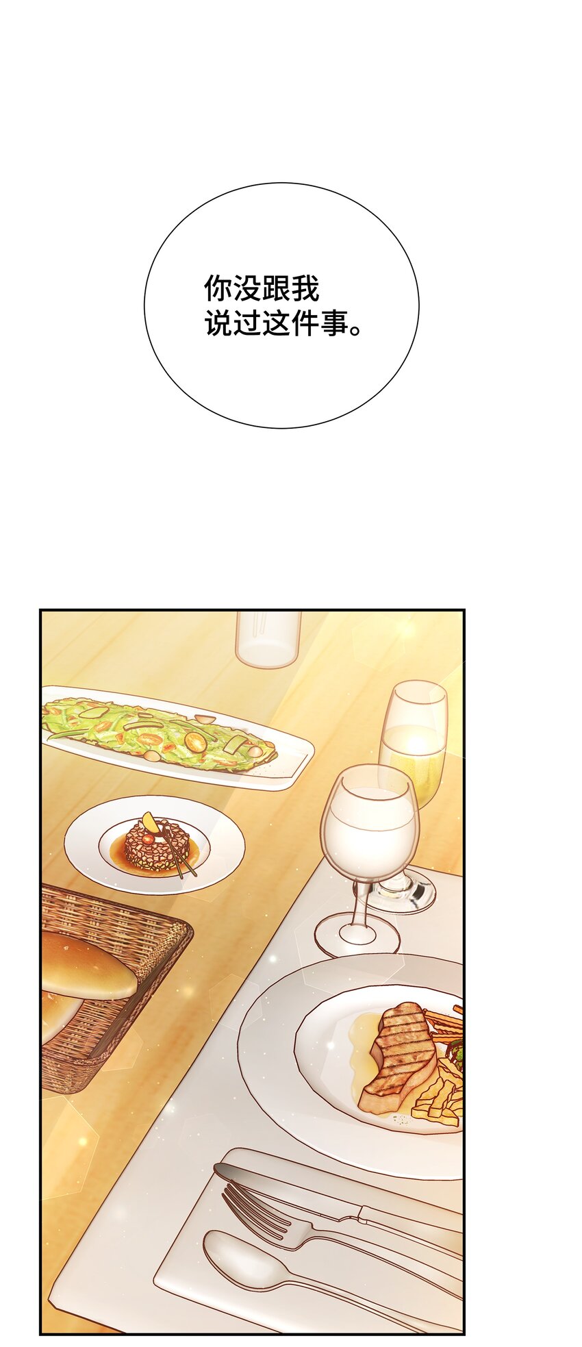 23 吃醋(1/2)-第23话