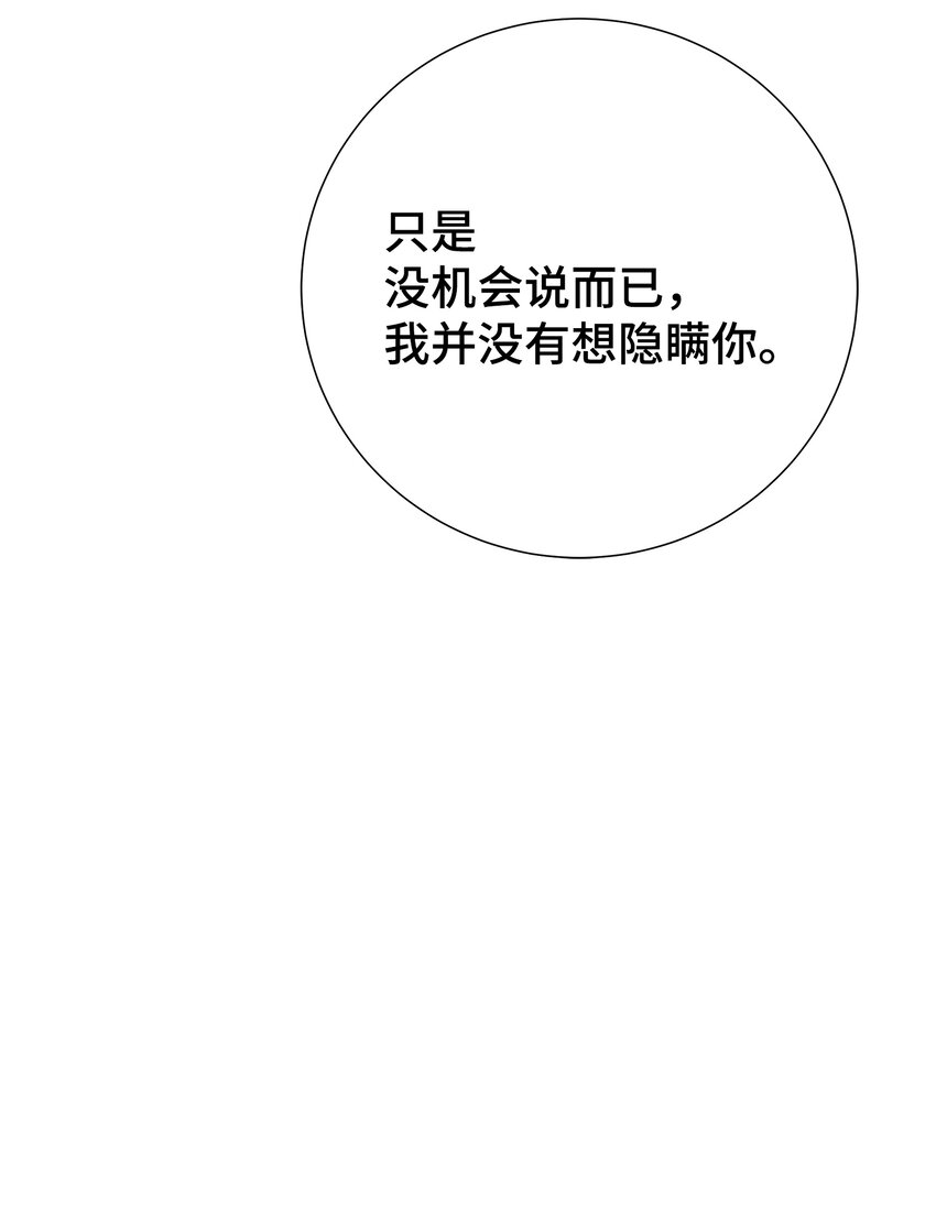 23 吃醋(1/2)-第23话