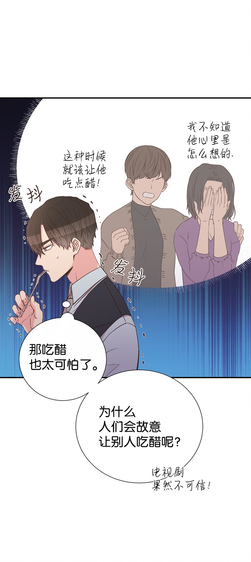 23 吃醋(1/2)-第23话