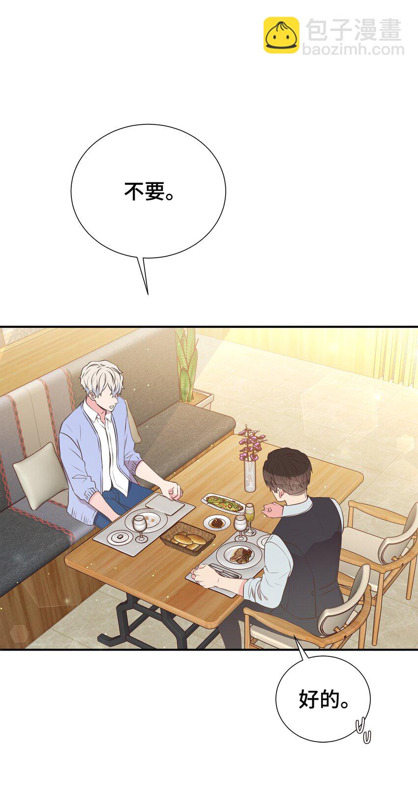 23 吃醋(1/2)-第23话