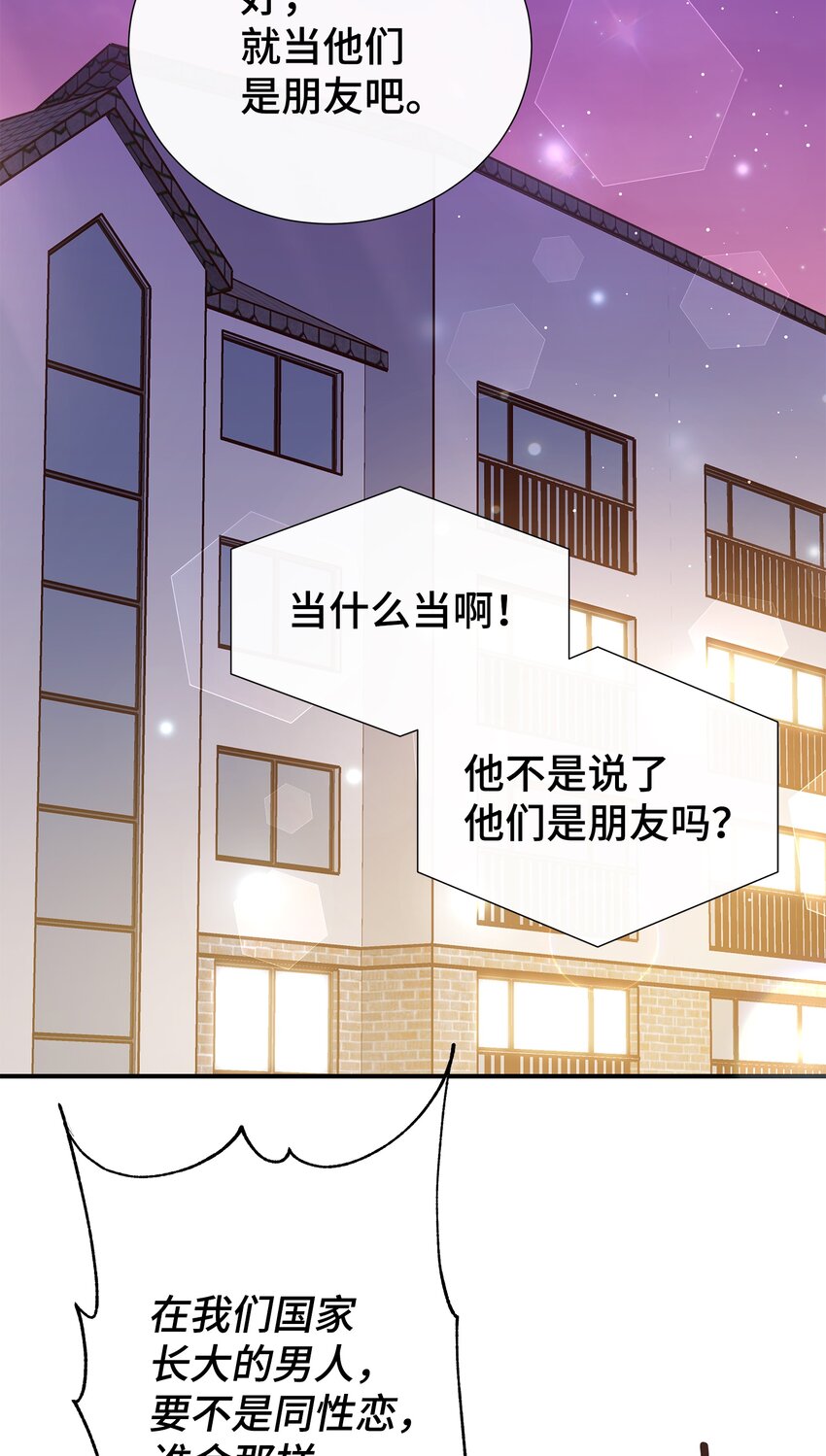 23 吃醋(1/2)-第23话