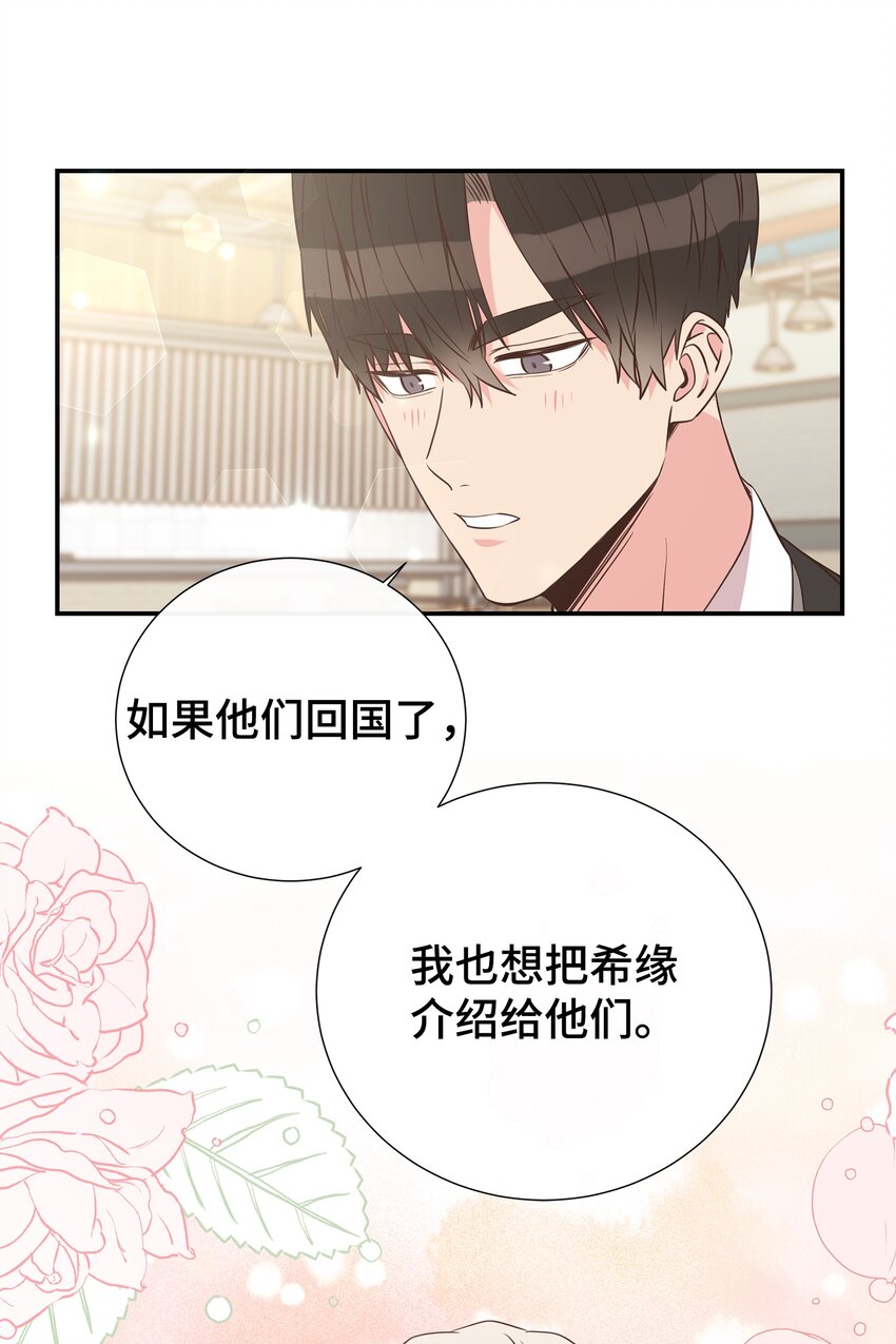 25 100天纪念日(1/2)-第25话