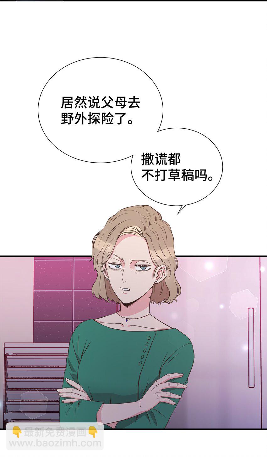 25 100天纪念日(1/2)-第25话