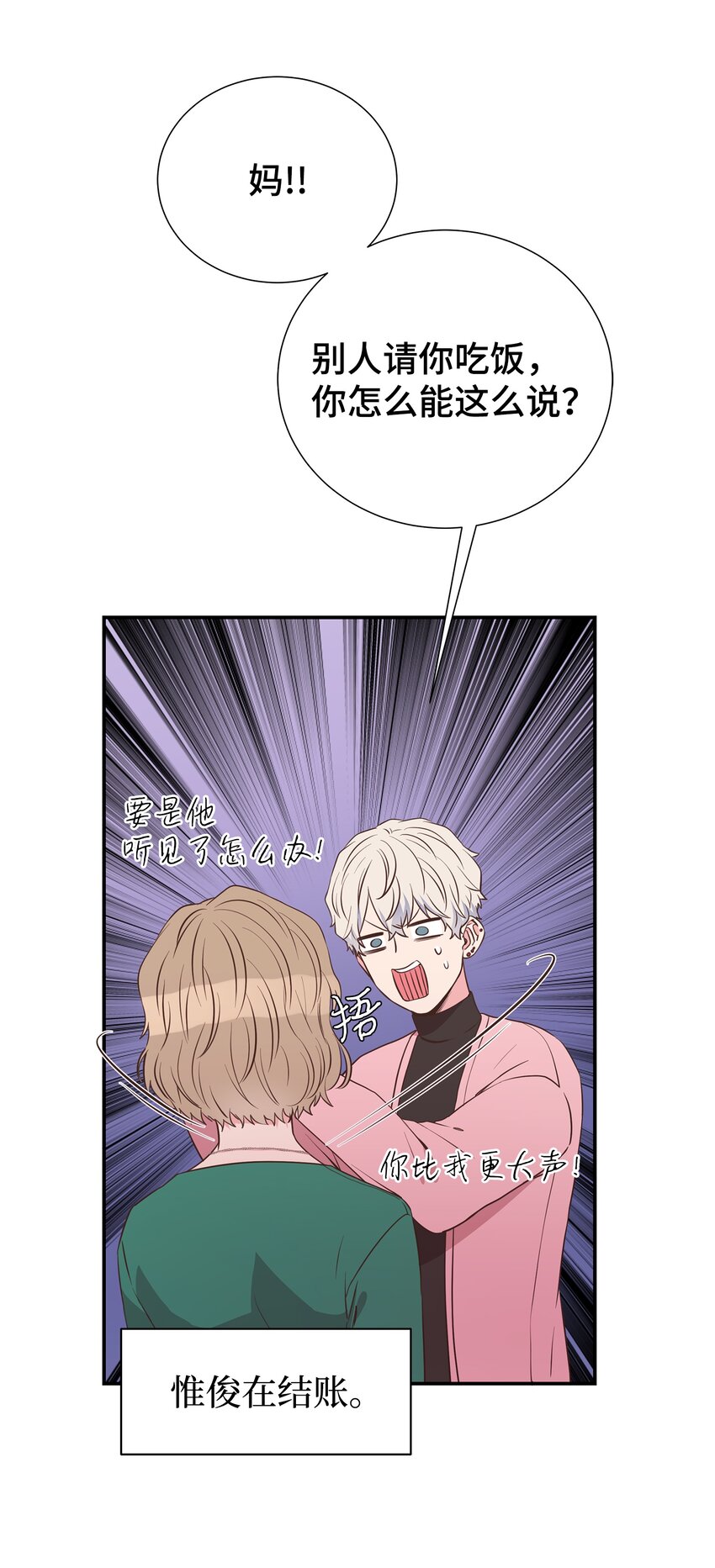 25 100天纪念日(1/2)-第25话