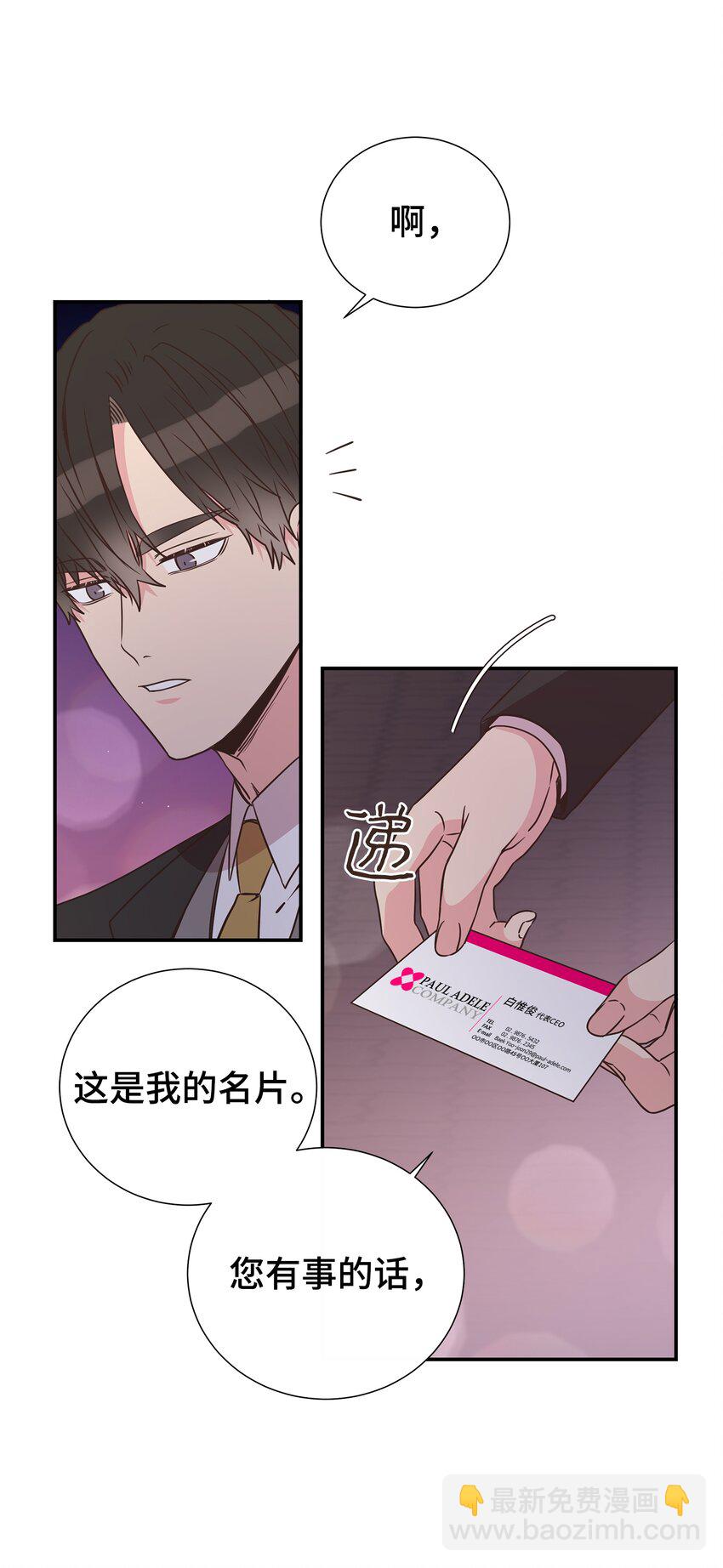 25 100天纪念日(1/2)-第25话