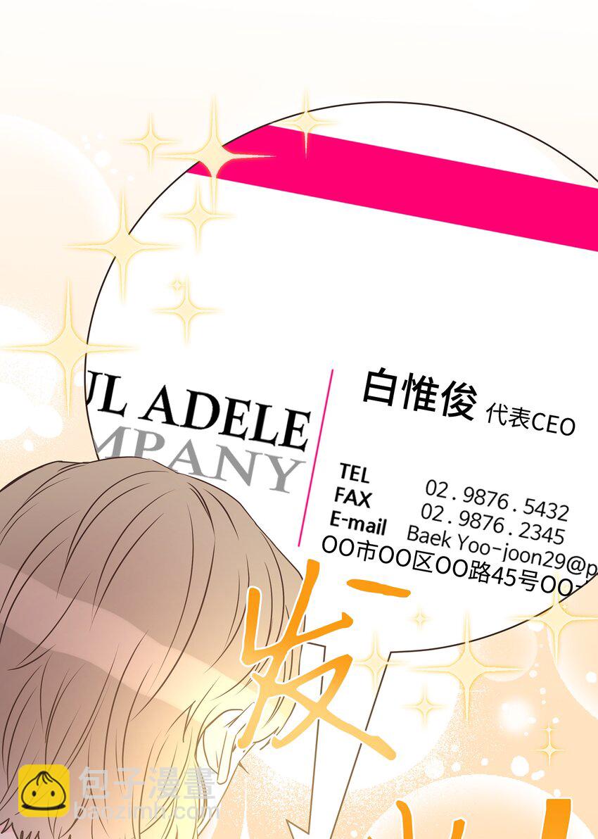 25 100天纪念日(1/2)-第25话