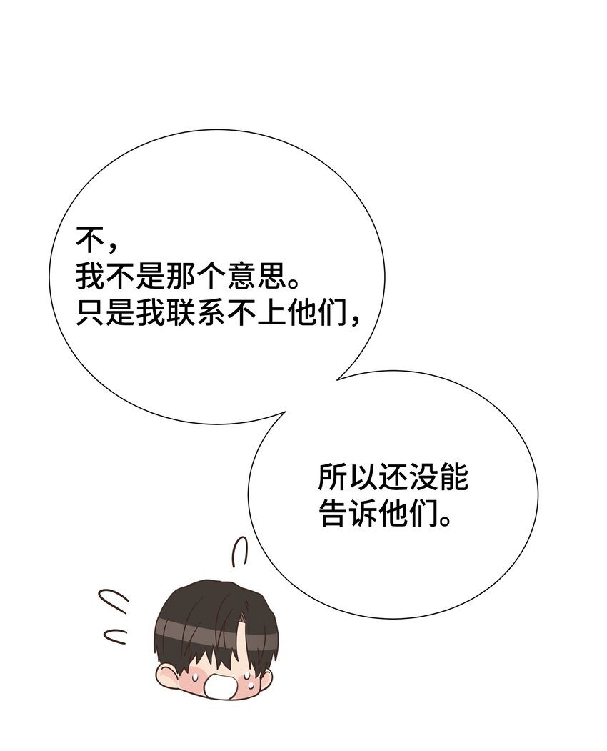 25 100天纪念日(1/2)-第25话