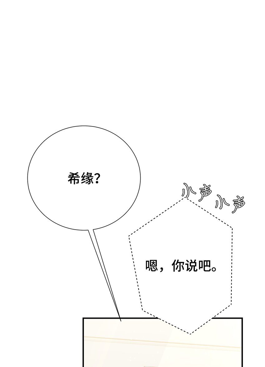 25 100天纪念日(1/2)-第25话