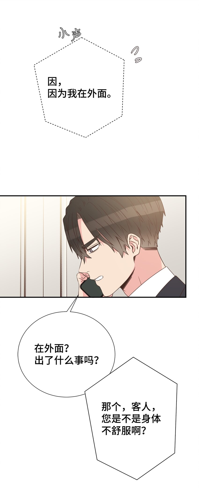 25 100天纪念日(1/2)-第25话